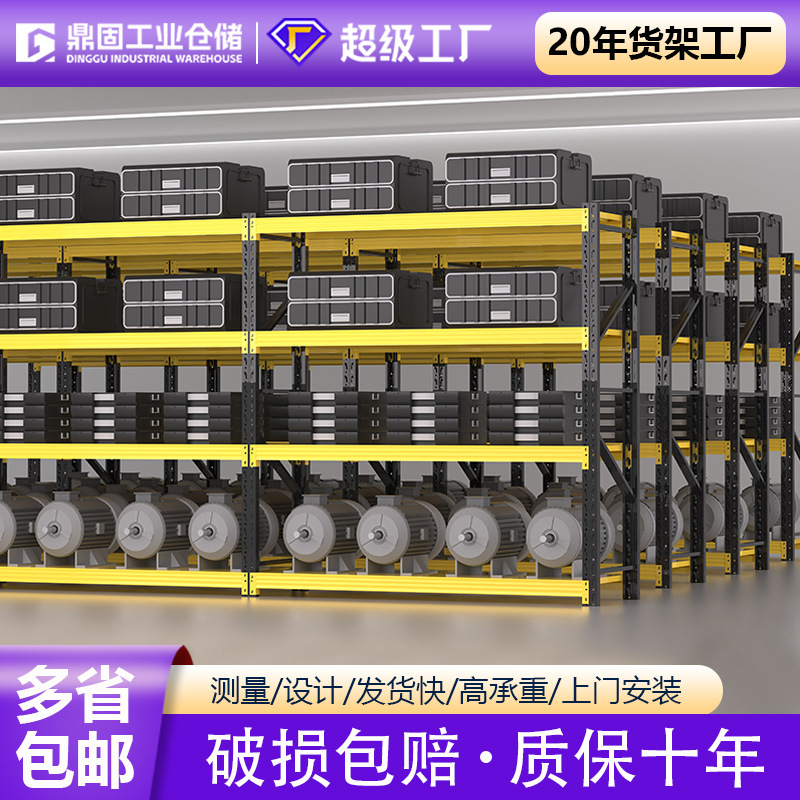 黒黄色倉庫棚棚棚多層倉庫棚宅配棚倉庫鉄棚家庭用収納棚|undefined