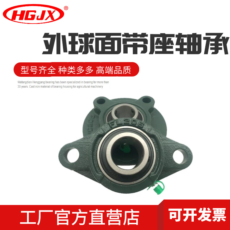 外球面带座轴承 UCP206 UCF207 铸钢] 铸铁座  农机免维护轴承座