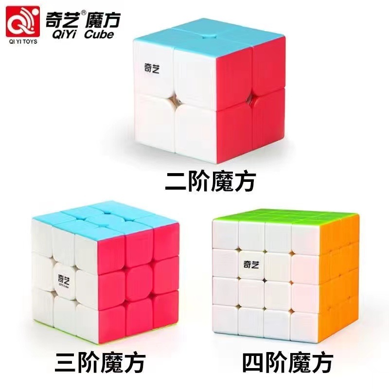 Cubo Mágico QiYi 2x2, 3x3, 4x4, 6x6, Rompecabezas de Grado de Competición, Pirámide Suave, Juguete Infantil, Regalo, Regla Mágica