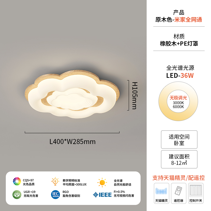 Lámpara de techo de sala de estar Nubes de estilo antiguo Estilo crema de espectro completo Diseñador de protección ocular Nubes creativas Estilo antiguo Zhongshan