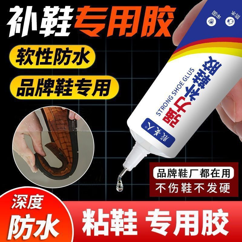 [Envío gratis] Potente pegamento para zapatos, zapatos de cuero, zapatos deportivos, pegamento para zapatos, pegamento especial para reparadores de zapatos, pegamento suave de resina para zapatos