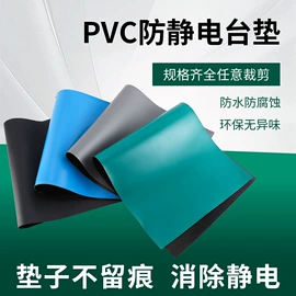 防静电垫;防静电胶板;耐磨胶板