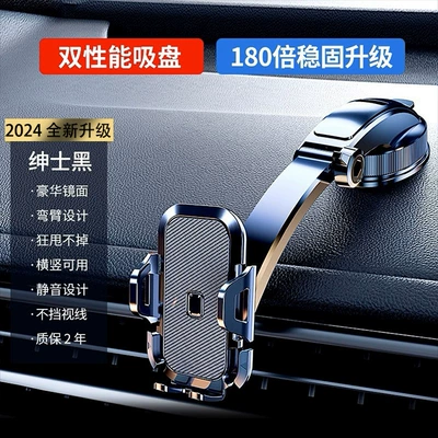 Suction type car mobile phone bracket folding buckle fixed support anti-shake car universal navigation special bracket (Car phone holder) - gentleman-black-dual-performance-nano-sucker