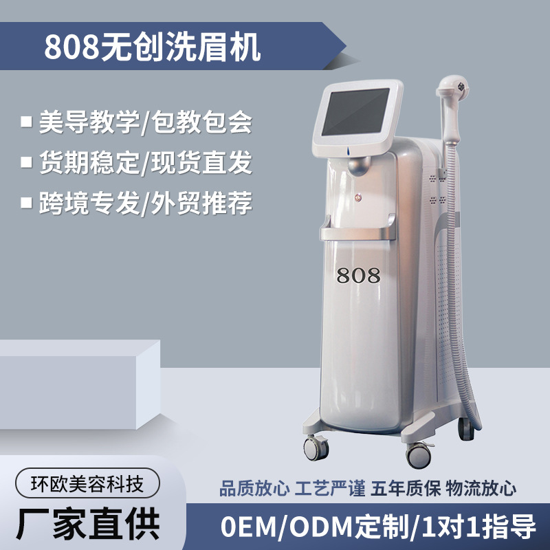 クロスボーダー小さな水滴 808 光子肌若返り器具多機能オールインワン外国貿易美容眉毛洗浄タトゥー洗浄器具|undefined