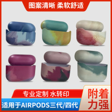 耳机外壳水转印塑胶外壳图案印刷水转印耳机盒子喷油彩印水披覆