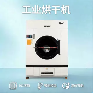 源头工厂批发工业烘干机100kg大型水洗厂专用全钢滚筒式干衣机