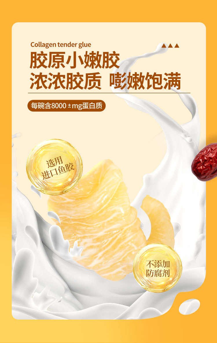 260g国风详情页_02