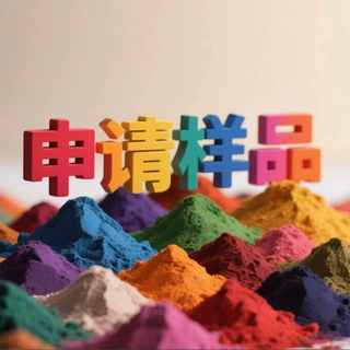 厂家现货塑料涂料色浆色母粒油墨用黄/红/橙/蓝/绿/紫色有机颜料