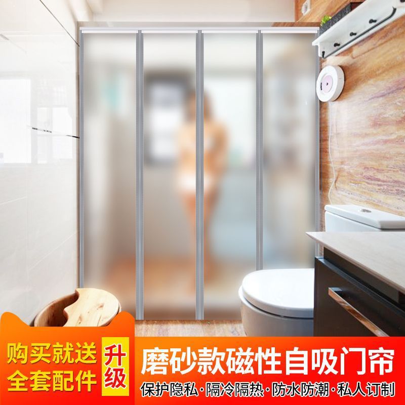 Translucent Frosted Magnetic Door Curtain with Magnetic Strip, Pvc Partition Curtain, Mosquito-Proof Curtain, Bedroom and Bathroom Curtain, No Drilling Required