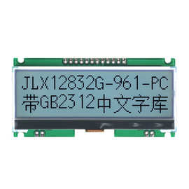 12832G-961-PC 液晶模块 带中文字库显示屏 SPI接口  3.3V和5.0V