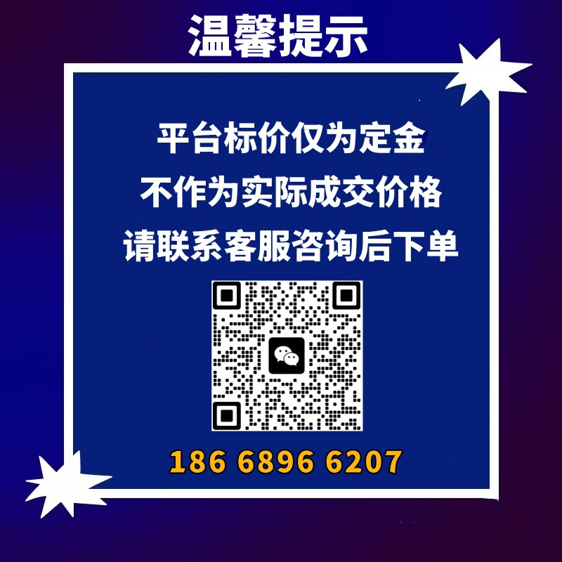 温馨提示带电话
