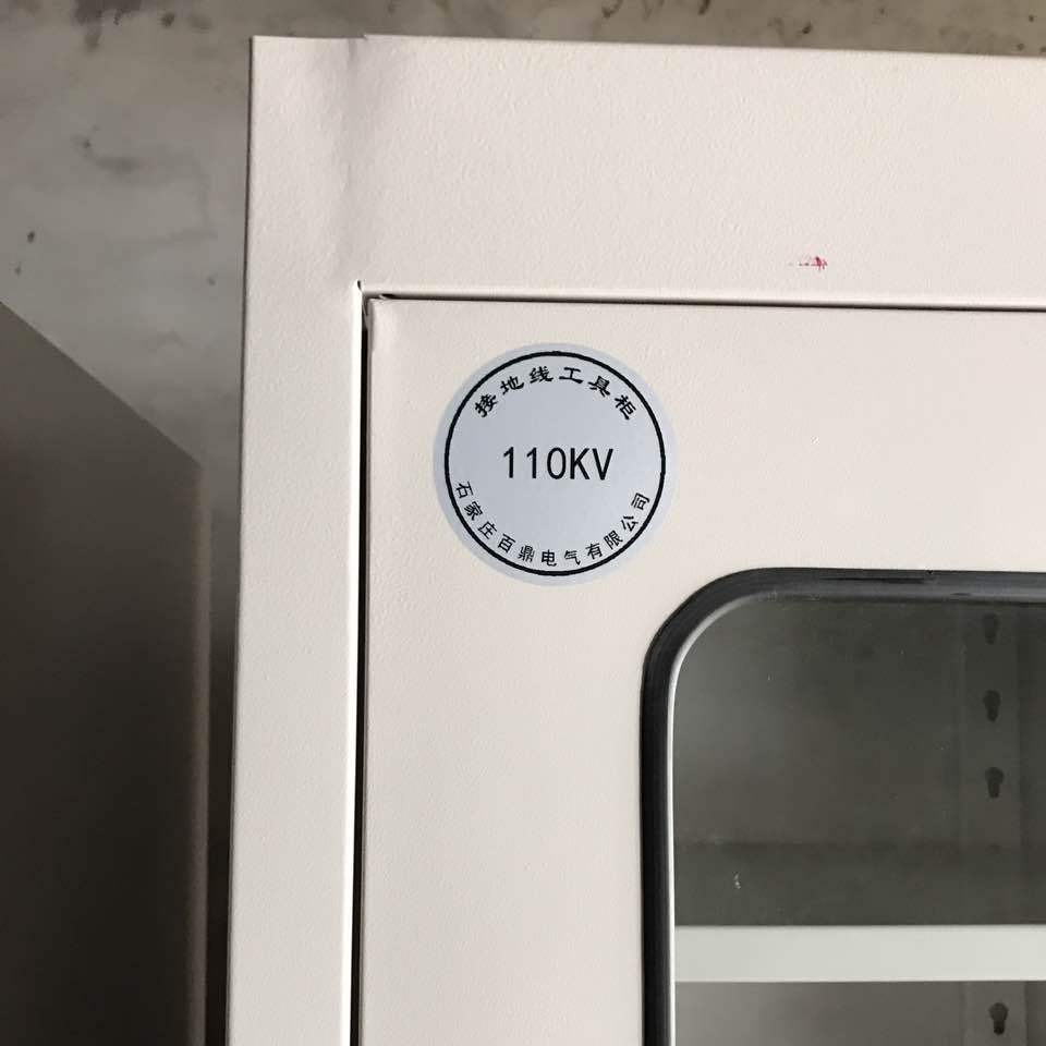 普通型1.0mm地线柜 接地线管理柜 高压工具柜 电力恒温普通柜百鼎
