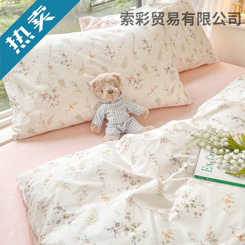 Brushed Ins Four-Piece Bedding Set for All Seasons Pure Washed Cotton Student Dormitory Three-Piece Bed Bed Sheets Quilt Cover 4