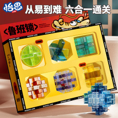 魯班知力錠孔明錠子供用知育玩具12歳8小学生解環入門級訓練