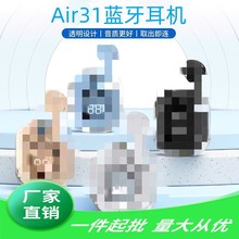 跨境热卖Air31蓝牙耳机透明仓数显双立体声无线续航超长透明耳机