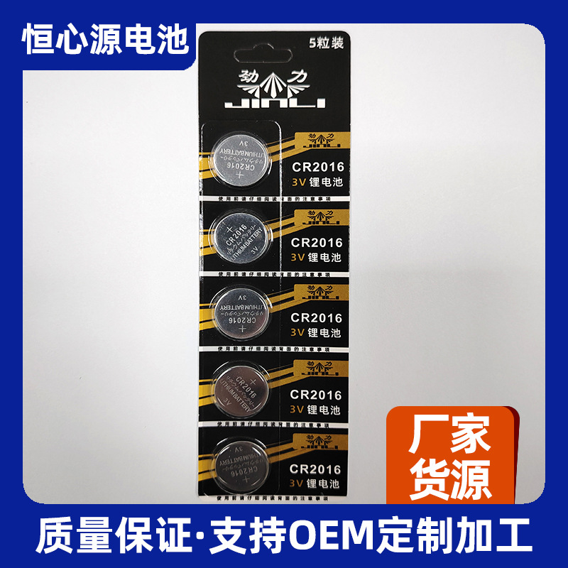 (배터리 모델은 CR2016입니다.) 카드에 5캡슐이 들어있습니다.