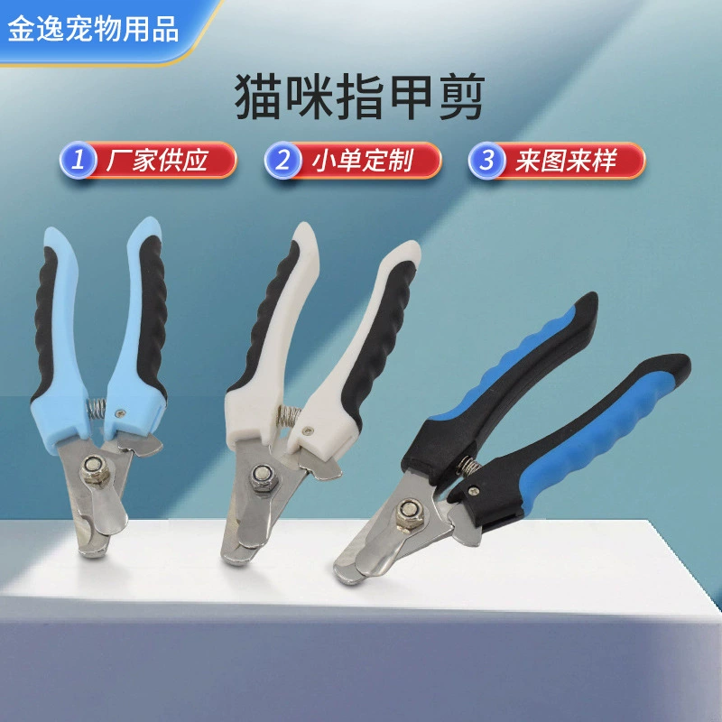 Новый кошачий ногти ножницы оптом для домашних животных кот собаки ногти ножи для предотвращения кровотечения и случайных травм кошачий ногти ножницы для домашних животных