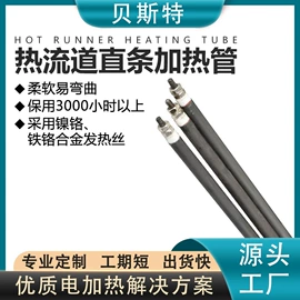 电热/发热管;热电偶;电热板