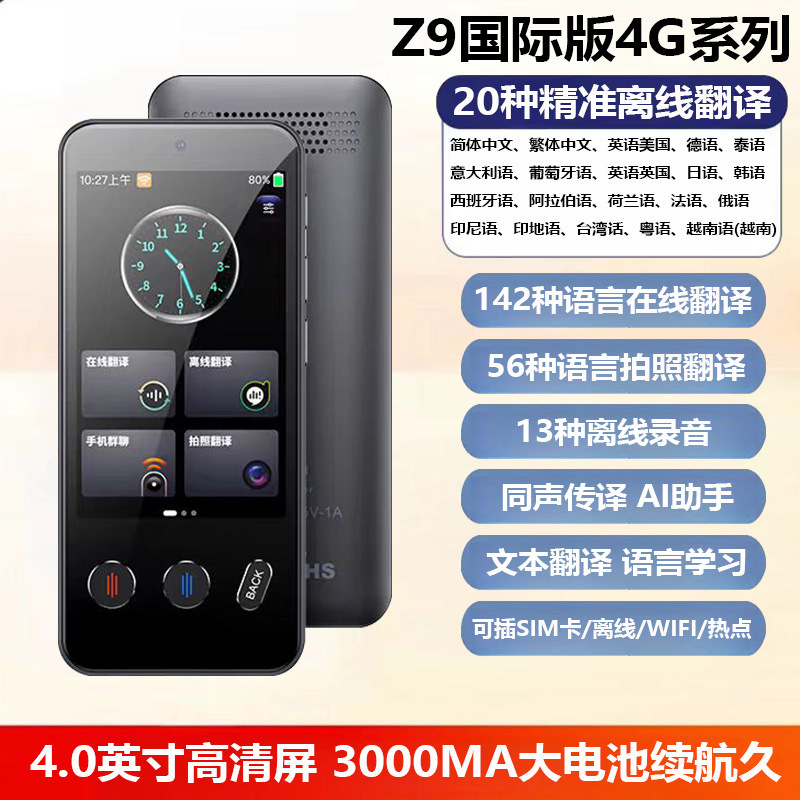 2025 オフライン翻訳機多機能リアルタイム翻訳サポート英語、日本語、韓国語、その他の多言語旅行|undefined