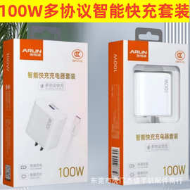 海陆通100W智能快充套装3C认证适用华为小米手机充电器全兼容闪充