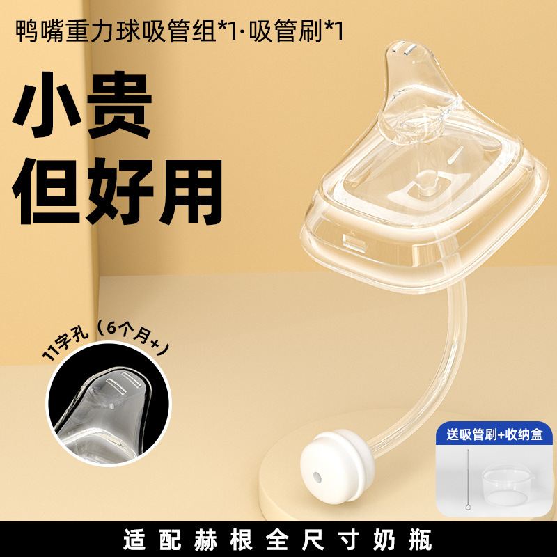ヘーゲンボトルアクセサリー、ヘーゲンボトルハンドル、ストレートストロー、ドリンクカップ、アヒルの口、乳首、ウォーターカップ蓋に適しています。|undefined