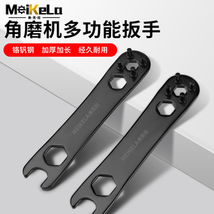 Angle grinder special disassembly four-jaw wrench grinding machine special thickening accessories multi-function grinding machine adjustment wrench