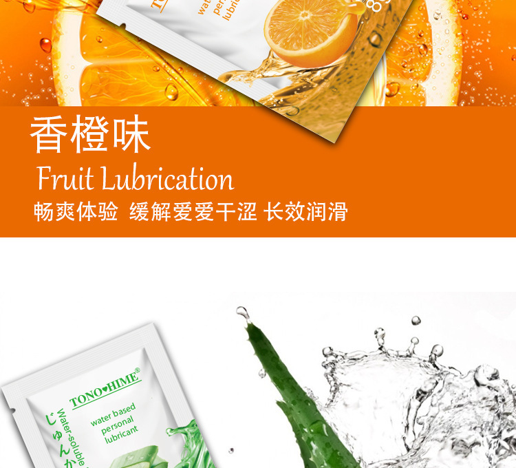TONOHIME Fruity Aloe Personal Lubricant 8ml Portable Water-based Gel Sachet — detail image 11