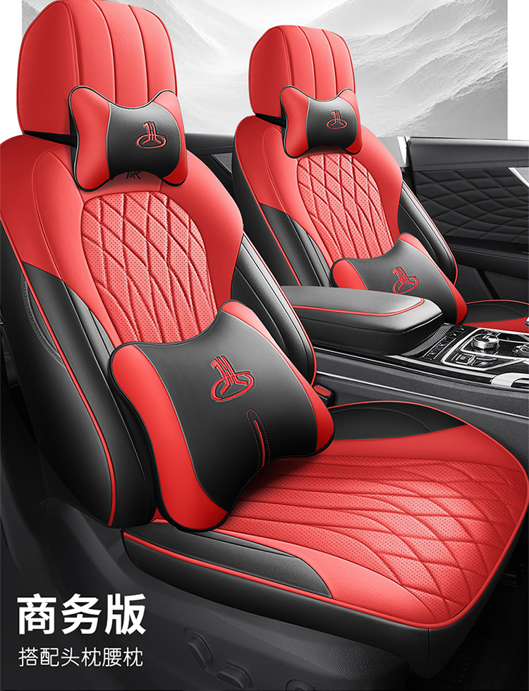 Hongqi hs5 seat cover fully surrounds 19-2025 new special car cushion four seasons perforated leather cushion cover