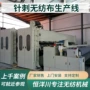 一次性针刺过滤毛毡清洁布