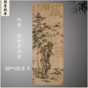 Vintage Ink Painting of Yuan Dynasty Ni Zan's Bamboo and Stone Landscape Scroll for Decoration