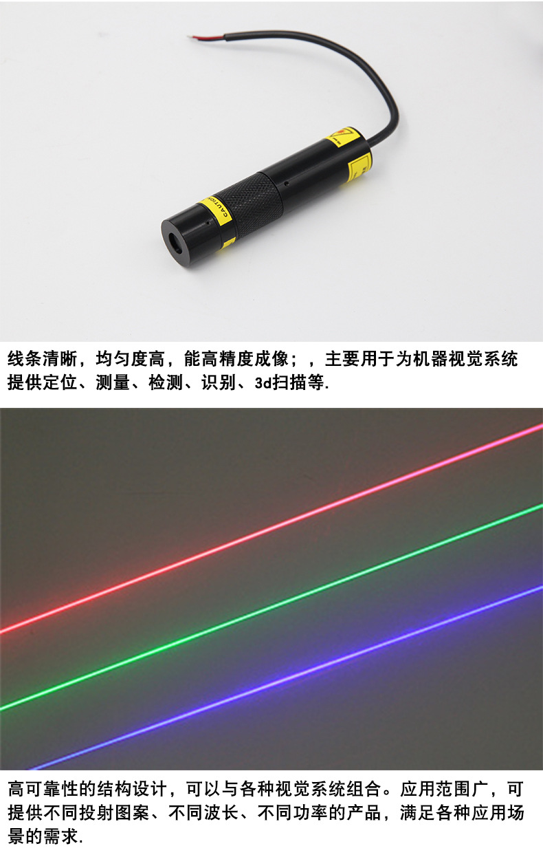 鲍威尔一字线视觉激光器 (6)