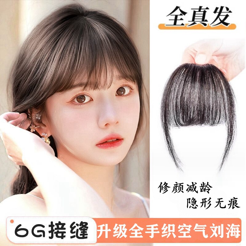 Real Hair Air Bangs Wig for Women, Natural Fake Bangs, Invisible Seamless Forehead Hairpiece, Ultra-Thin Hair Curtain for Summer