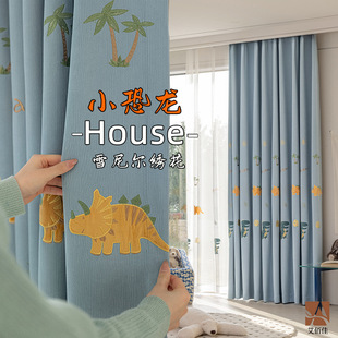 Chenille Children's Room Curtains Cute Cartoon Embroidered Curtains Small Fresh Boy Girl Room Small Dinosaur Bedroom