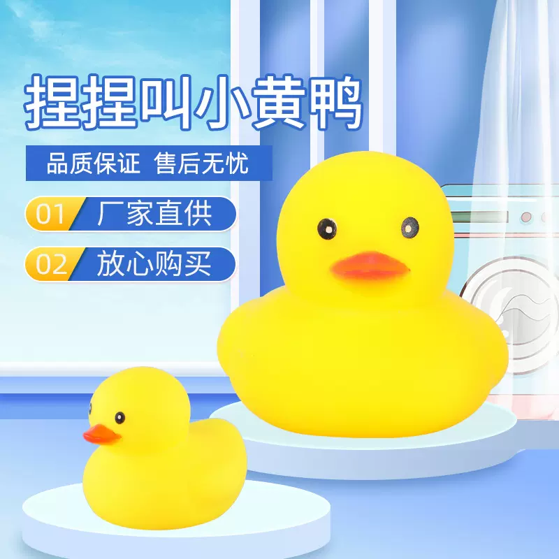 八号小黄鸭摆件公仔模型捏捏叫解压发声鸭子摆件饰品厂家直销批发