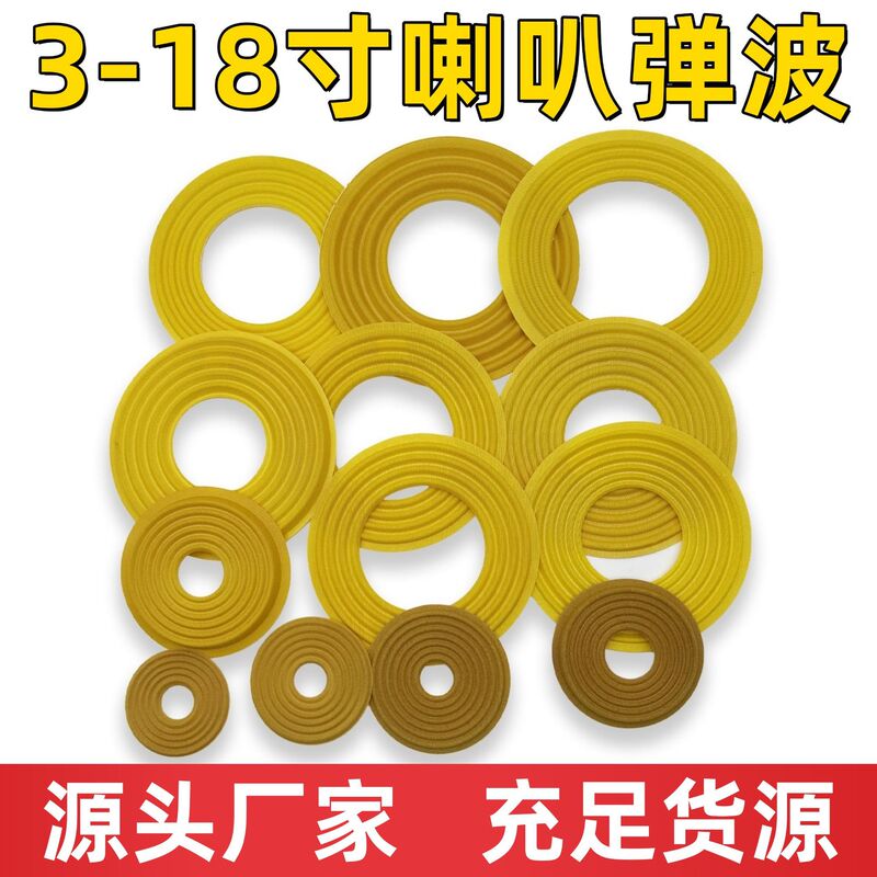 Speaker Diaphragm Coil Core Support Plate, Diaphragm Center Support Plate, Audio Spider Repair Parts