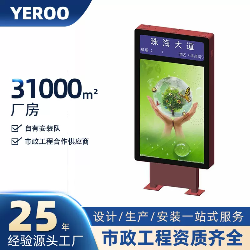 佛山源头工厂供应户外不锈钢广告灯箱太阳能立地铝型材灯箱