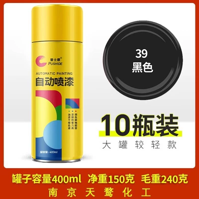 Automatic hand-cranked self-painting car special metal anti-rust furniture wood paint wall graffiti black and white paint can (Avtomobil boyası) - 400ml-self-painted-black-10-bottles-400mlbottle