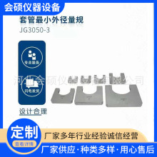 �׹�С���⏽��ҎJG3050-3 늹��׹���Ҏ���Ϲܲ�����Ӳ�|ֹͨҎ