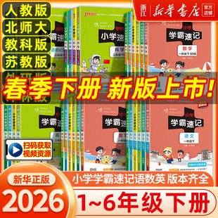 ���l26��С�W�W����ӛ1-6�꼉�Z��Ӣ�Ƶ���֪�R�ٲ�D��������