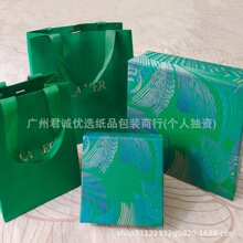 海蓝绿色新款花大盒四件套护肤品套装礼盒礼袋水乳面霜包装盒纸袋