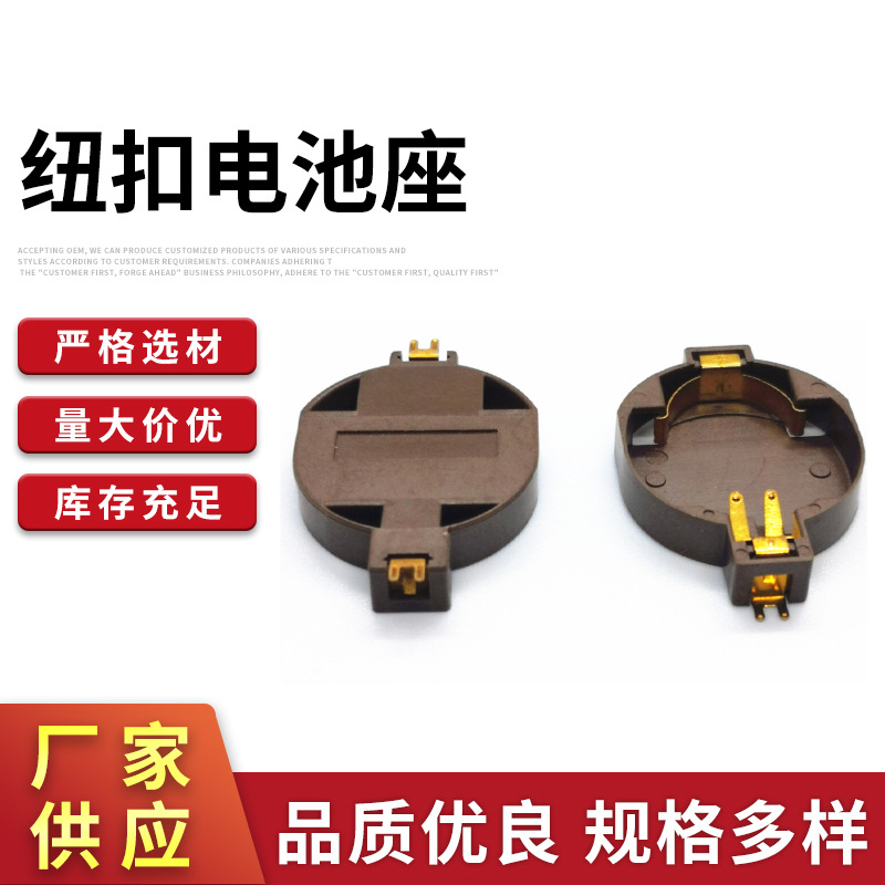 供应纽扣电池座  贴片电池座 CR2032电池座(SMD)