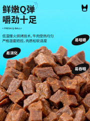Crazy little dog snacks, beef pellets, pet teddy, golden haired puppy, small and medium-sized dog, grinding teeth, calcium supplementation, dog training, reward
