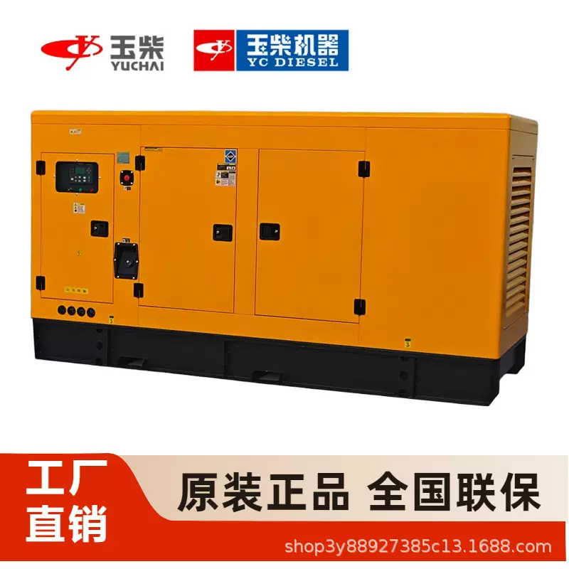 玉柴静音15/20/30/40/50/80/100/120/150/KW千瓦柴油发电机组 KVA