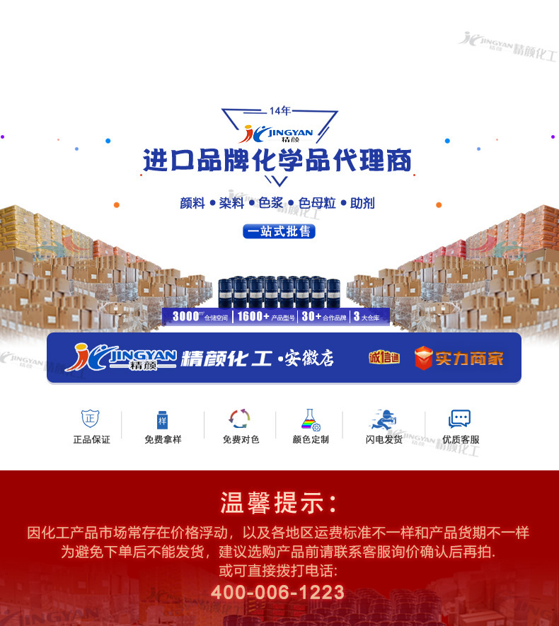 进口颜料染料.jpg