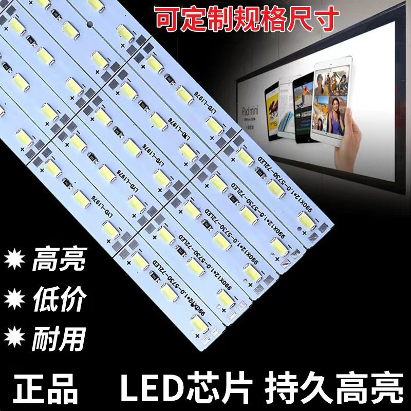 12V 5730LED灯带贴片硬灯条 珠宝展示架手机展示柜LED柜台灯条