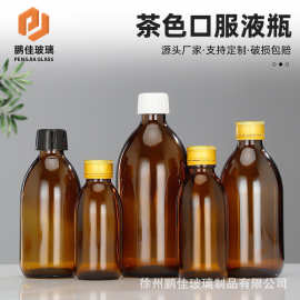 茶色口服液玻璃瓶避光铝盖糖浆瓶玻璃药瓶批发酵素瓶药水分装瓶