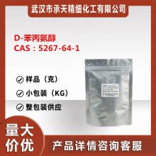 ƷD- 98%5267-64-1b1kgƷɷփr