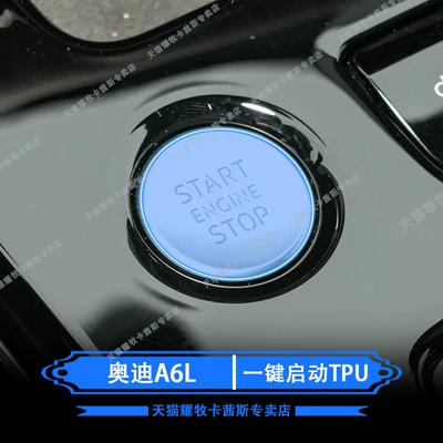 Suitable for 26 models of Audi A6L navigation screen film, interior protection film, center console gear shift film, and decorative modification (Car interior film) - 26-models-of-audi-a6l-one-touch-start-tpu-transparent-film