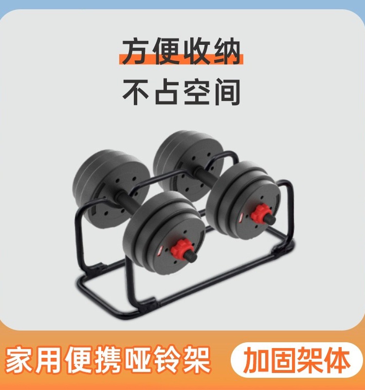 Dumbbell Rack Household Storage Rack Men's Fitness Equipment Portable Small Rack Holder Storage Rack Place Yaling Bracket
