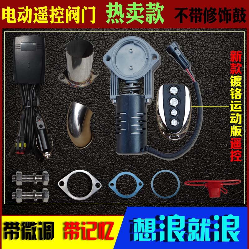 Car Exhaust Pipe Modification with Variable Sound Effect for Sports Cars, Electric Remote Control Adjustable Exhaust Valve, Street-Boosting Sound System